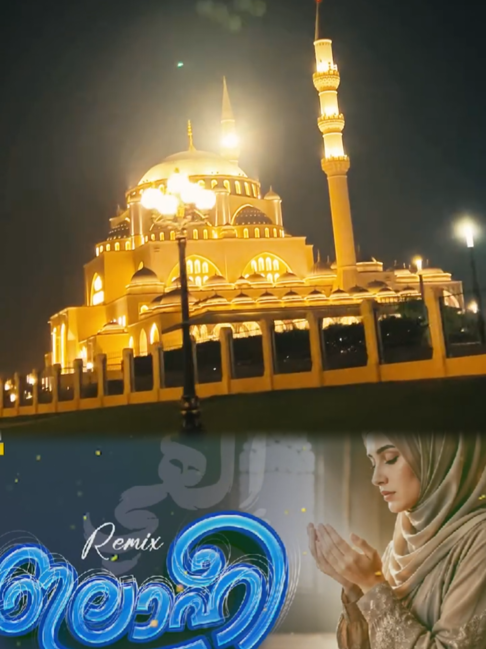 🤲🏻🤲🏻🤲🏻 #creatorsearchinsights #foryou #fyp #trending #islamic_video 