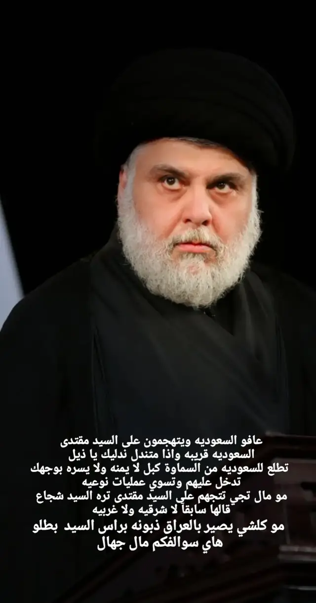 #سيد_مقتدى_الصدر #سرايا_السلام_لَوٌآء_315_314_313_ 