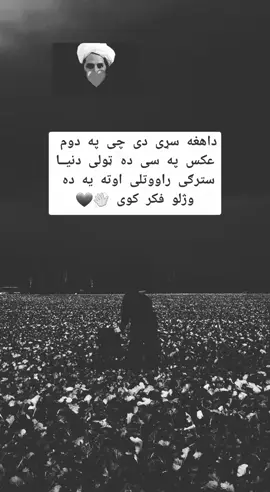 شیخ صیب هبت الله اخندزاده❤