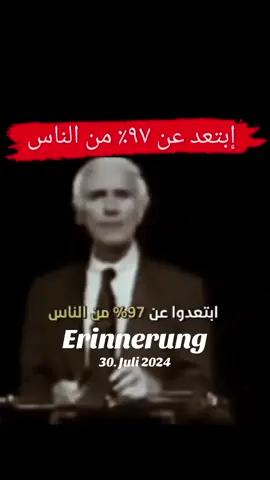 #erinnerung 