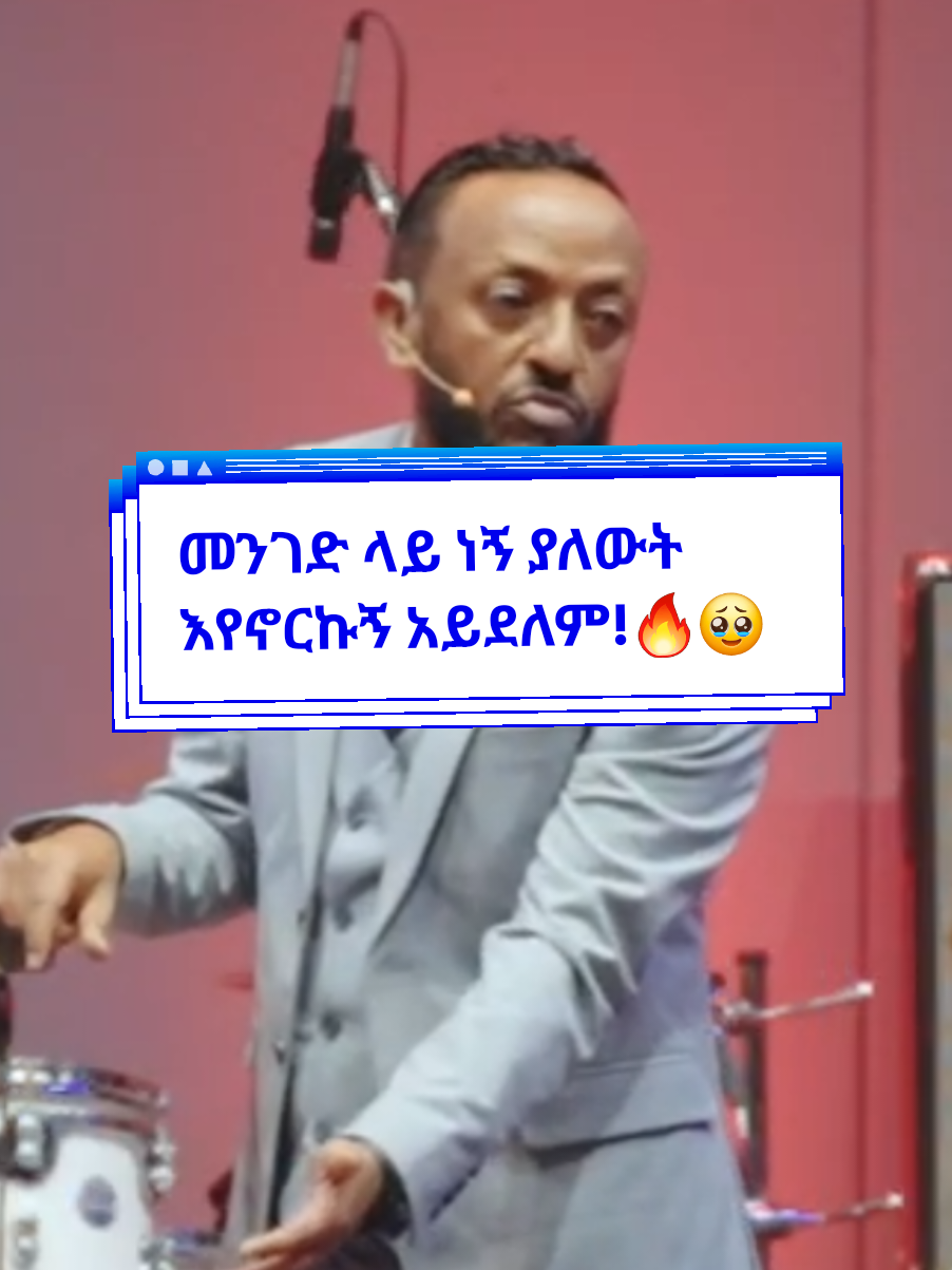 መንገድ ላይ ነኝ ያለውት እየኖርኩኝ አይደለም!🔥 . . . . #crterserchinsightnewvi #favppppppppppppppppp #crterserchinsightnewviews #fvppppppppppppp🙏🔥 #vvvvvvvvvvvvvvvvvvvvvvvvvvvvvvvvvvvvvvvvvvvvvvvvvvvvvvv 