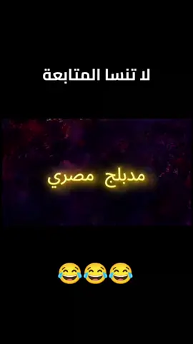 #مدبلج #كرتون #الشعب_الصيني_ماله_حل #shorts #مصري 