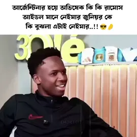 এটাই নেইমারের পাওয়ার bro ☠️🤌#neymar #football #fifaworldCup 