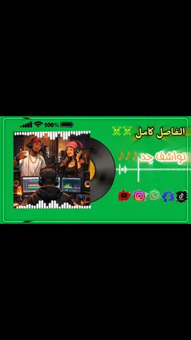 #creatorsearchinsights  #تصميم_فيديوهات🎶🎤🎬  #اغاني_ريمكس🎧🔥✌🏻ديجي_اصيل  #اعملولي_اعادة_نشر😒  #جخو،الشغل،دا،يا،عالم،➕_ 