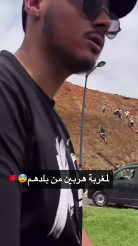 Le peuple marocain fuit la misère vers l’Espagne en ce jour 30/07/2026 #maroc #marocaine🇲🇦 #algerie #algerientiktok #pourtoi 