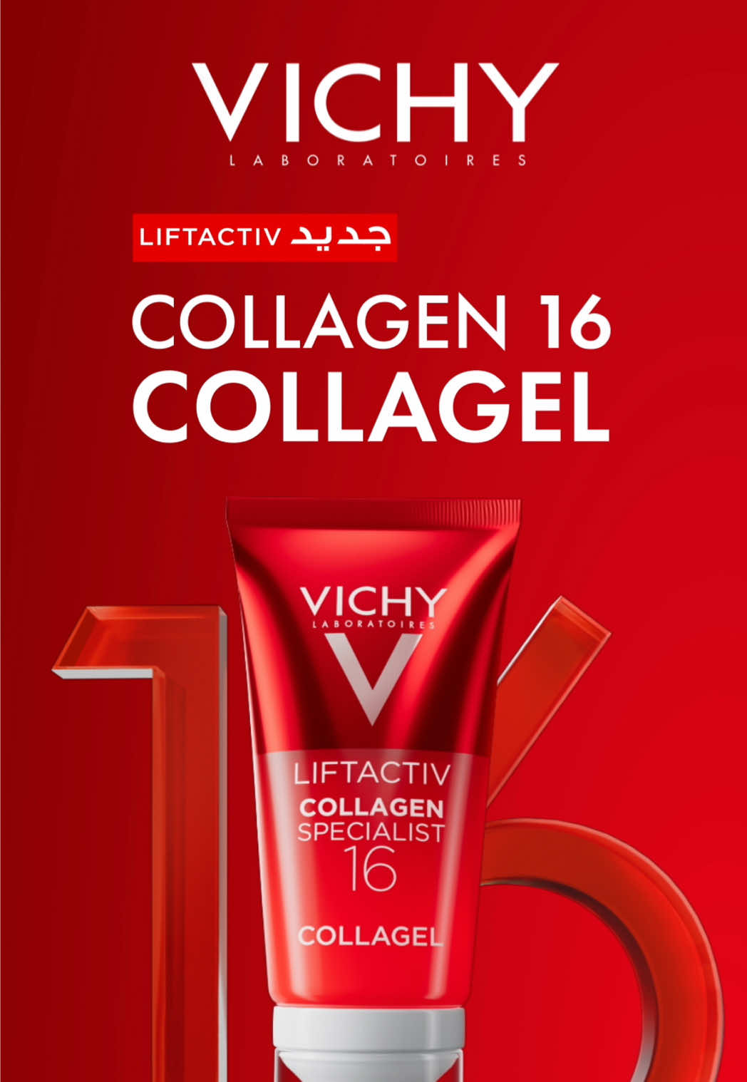 New Vichy Liftactiv Collagel Boosts Collagen, powered by Co-Bonding Technology  Revive 16 Youth markers in your skin جديد فيشي ليفت أكتيف كولاجيل بتقنية الـCo-Bonding Technology بيعزز الكولاجين, استعيدي 16علامة لبشرة أكثر شباباً #VichyEgypt #MeandmyCollagen #GlassySkin #SkinCare #Collagel