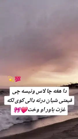 #💯♥☺💫🎀#پښتون_تاجیک_هزاره_ازبک_زنده_باد🇦🇫 