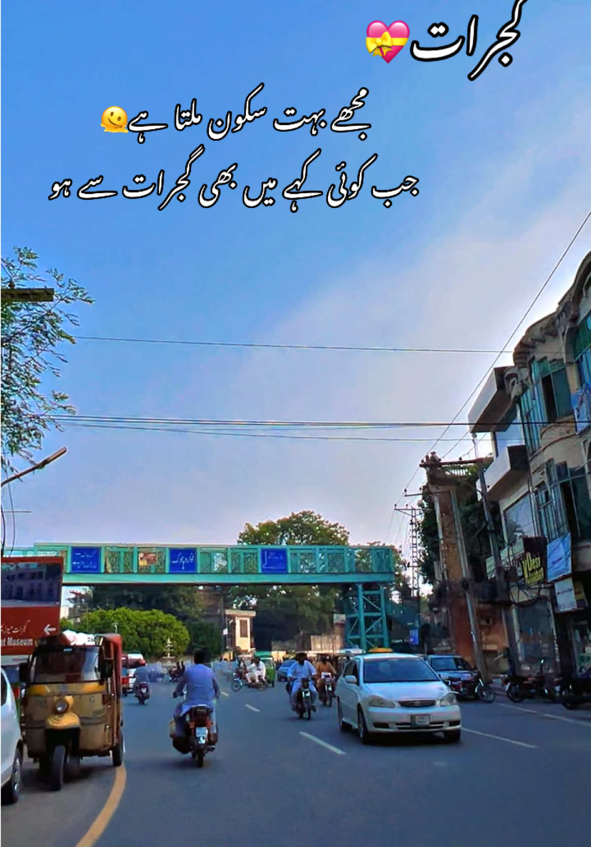 Gujrat