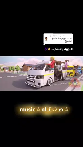 الرد على @aljani444  #نــــوُآشـــــف_ومِــــــزآزيـــــّك2027 #نـــــوُآشـــف_صـــآح_صتله_ميوزك🎶
