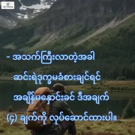 🎌🎌စိတ်ဓာတ်ခွန်အား🇲🇲 #creatorsearchinsights  #ဤ အချက်ကို လုပ်ဆောင်ပါ #movierecapmyanmar  #fyp 