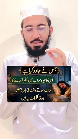 Jadu Ke Nishanyia | Jadu Ka Ilaj | Nazar e bad ka ilaj #wazifa #jadu #virwsproblem😢 #unfreezemyaccount 