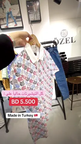 #creatorsearchinsights  🛑 Special Offer 🛑 مرحبا يالربع ✋🏼 حالياً عندنا عرض على التيشيرتات الصيفية والجينزات والشورتات والخ..                                   BD 5.500 >>الصيف حار ويبيلك تبدل وتكشخ  🇹🇷<< 🔥🔥 العرض يشمل كل اللي في الفيديو 😍👌🏼 متوفرين في فروعنا : 📍 فرع سند  📍فرع شارع المعارض #البحرين #ترند #ملابس_تركية #عروض_خاصة 