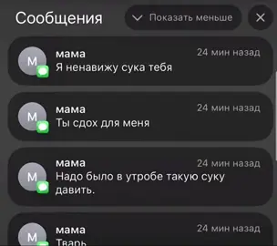 Почему мне пишет мама ?
