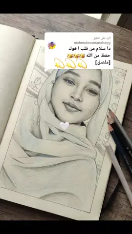الرد على @mahmatousmanehagg #شعب_الصيني_ماله_حل😂😂 