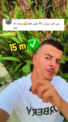 اجمل خمس دول تقدر تزورهم ✅ #algeria #fyp 