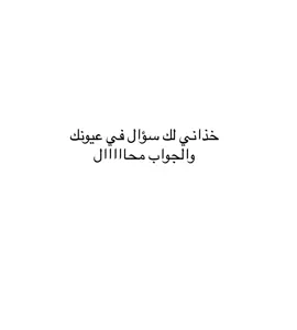 #فصحى #اقتباسات #كتاباتي #مالي_خلق_احط_هاشتاقات #fyptiktok 