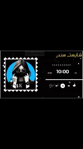 SK Pashto mast vana vrial me fullHD SONG mast vana vrial me fullHD SONG mast vana vrial me fullHD SONG mast vana vrial me fullHD SONG mast vana 