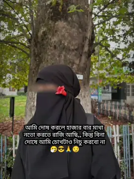 হুম😏 #creatorsearchinsights #কপি_লিংক_করো_প্লিজ_প্লিজ🙏🙏 #মাদরাসার_ছাত্র_ছাত্রীরা_সাড়া_দাও👳🧕 #ভিডিও_foryou_তে_যাবে_ইনশাআল্লাহ #foryou @TikTok 