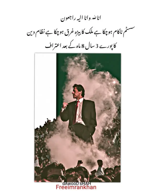#imrankhanpti 