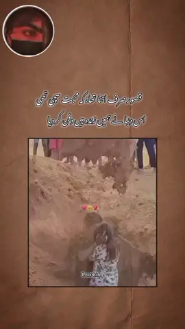 😳😢💔 ،سچی محبت  #fypシ゚viral #foryoupage #100kviews #dontunderreviewmyvideo #accountgrow 