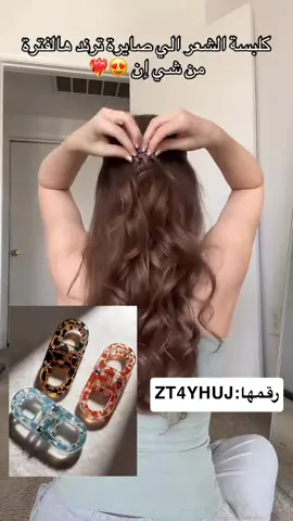 #شي_ان #تنسيقات_شي_ان 