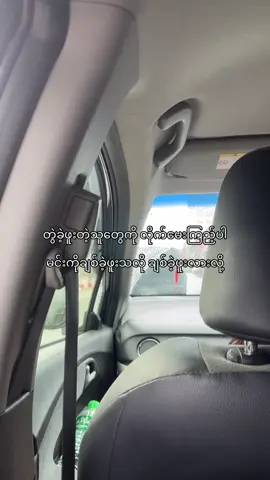 မေးကြည့်ပါ #creatorsearchinsight #fyp #viral #thankb4youdo #crd  