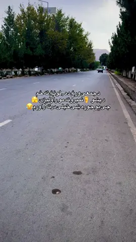 😂😂 #ترکمن_اوزبک_تاجیک_پشتو_هزاره  #viral_video #foryourpage #francetiktok #paris 