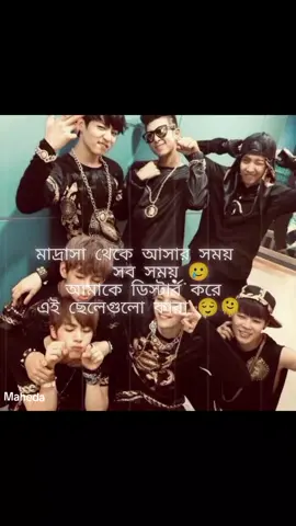 কেউ কি চেনো হয়ে ছেলেগুলোকে 😁🥲 . . #funnyvideo #btsfanedit #for you #viral #btsarmy