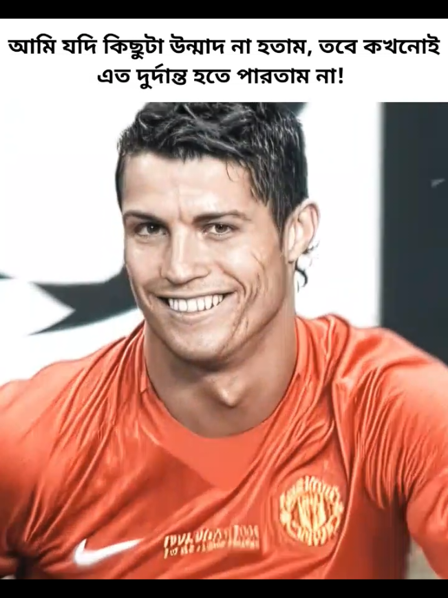 🗣️:Cristiano Ronaldo #সবাই_একটু_সাপোর্ট_করবেন_প্লিজ 