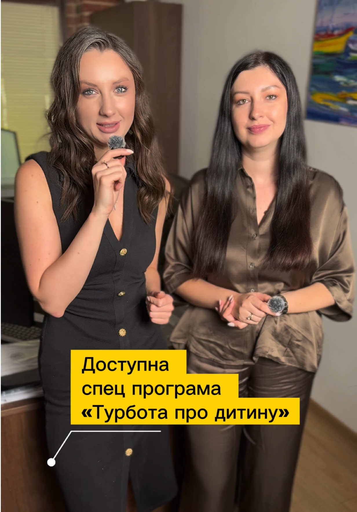 Спец програма «Турбота про дитину», яку можна підключити до Дія.картки вже доступна!‼️🥰