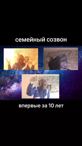 семейное общение #сакрамар #семья #шуе #нижнийинтернет #верхнийинтернет 