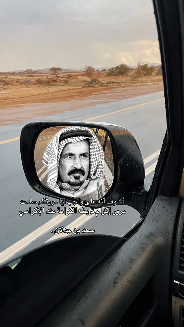 سعد بن جدلان  *.                                                                          #اكسبلور_تيك_توك #نجران #qqqqqqqqqqqqqqqqqqqqqqqqqqqqqq 
