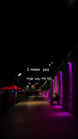 #حةشتةدكةم❤🙈 