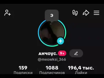 Аниме — это японский стиль анимации, который включает в себя мультфильмы и сериалы самых разных жанров: приключения, фантастику, романтику, комедию, драму и многие другие. Его отличают яркая рисовка, выразительные персонажи, необычный сюжет и внимание к эмоциям героев. Аниме смотрят люди разных возрастов по всему миру, потому что оно поднимает важные темы, рассказывает интересные истории и позволяет зрителям сопереживать персонажам. Сегодня аниме является важной частью современной японской культуры и известно далеко за пределами Японии. #даттебае #вреки #идеидлявидео #recommendations #этомойматьтвоюголос 