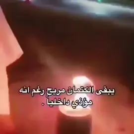 وما فائده الكلام ان لم يفهمك احد يبقى الكتمان مريحا جدا ❤️‍🩹#قلب محطم
