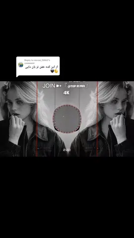 Replying to @murad_15062 🎧🔊اینم برای شما جیگر  #Remix #fyp #viraltiktok2026 #آهنگ_ایرانی #foryoupage  ; ues headphones 🎧 for best experience 🎧🔊💬👈💫🖤🔥🎶👌💯