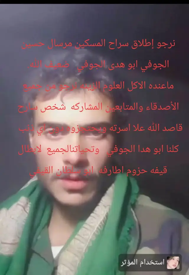 كلنا ابو هدا الجوفي 