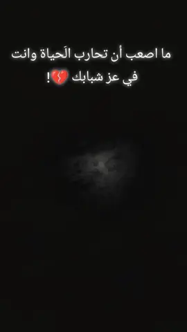 #وجع_مگتوم💔😔 #للاسف #عبارات #حزن_غياب_وجع_فراق_دموع_خذلان_صدمة #حزن 