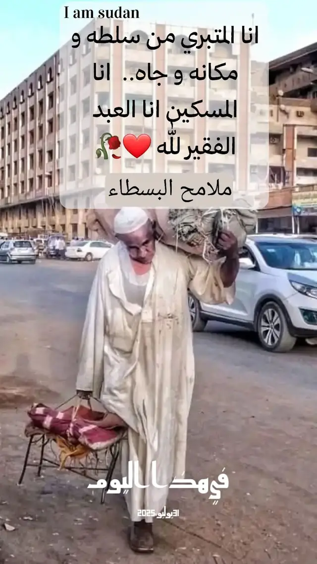 #في هذا اليوم
