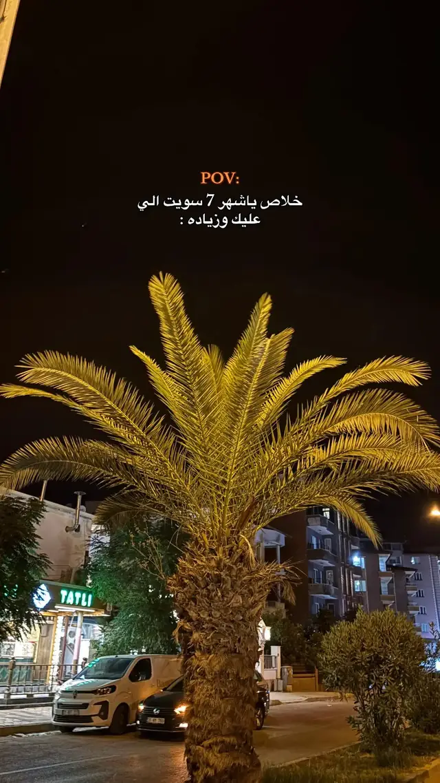 تعيـس........#