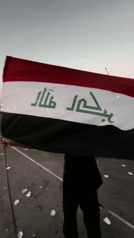 ستبقى بالقلب ياعراق . #iraq #العراق🇮🇶 #foryou #fypシ 