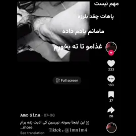 نقد و بررسی کامنت های یک پست رندوم ساعت ۸ صبح چون حوصلم سر رفته #fyp #فوریو #viral 