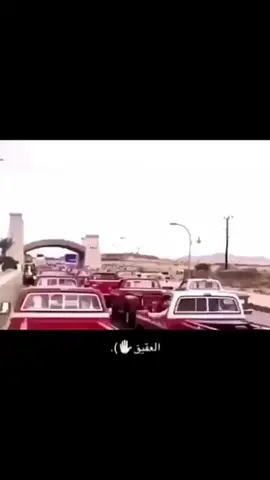 #ارشيف #العقيق_الباحه 