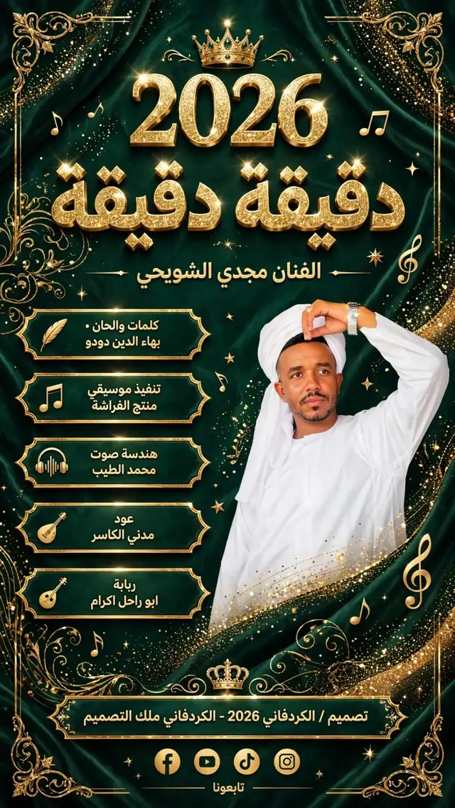 #جخو،الشغل،دا،يا،عالم،➕_❤_📝✌️🌍🦋 #تصميم_فيديوهات🎶🎤🎬 #السودان_مشاهير_تيك_توك #شتت_الدنياا #لايك 