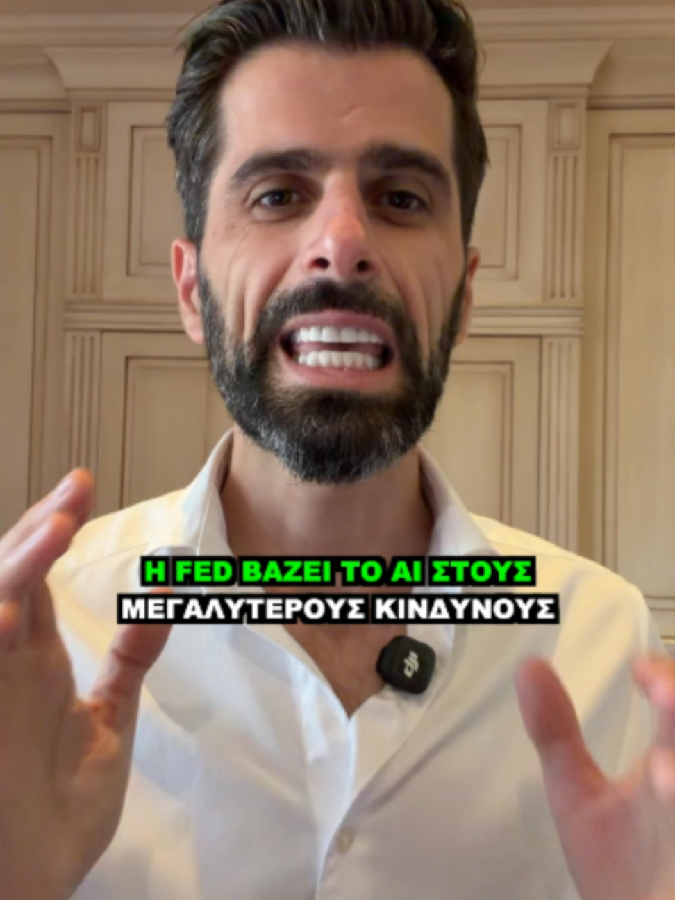 ΓΙΑΤΙ Η FED ΒΑΖΕΙ ΤΟ AI ΣΤΟΥΣ ΜΕΓΑΛΥΤΕΡΟΥΣ ΚΙΝΔΥΝΟΥΣ ΤΗΣ ΙΣΤΟΡΙΑΣ?