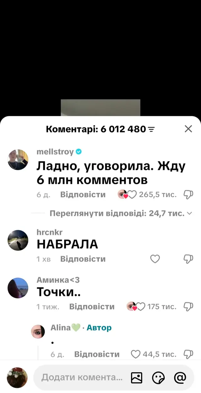 естьь 6 лямов #алина#мелстрой#