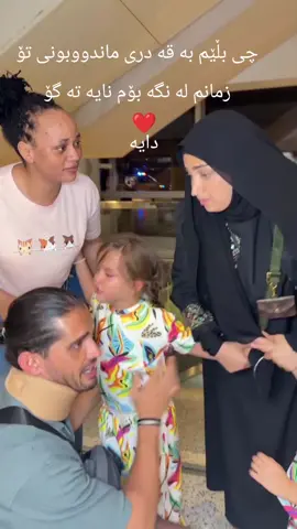 دایە چی بڵێم شایە نی تۆبێ