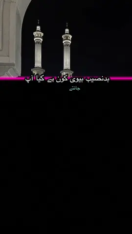 #amanaz1313 #islamic #kabashareef #unfreezemyaccount #tiktokuk_uk 