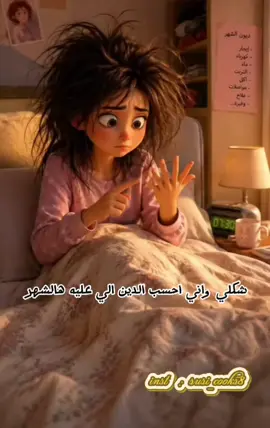 #الراتب#اكسبلور #explore 