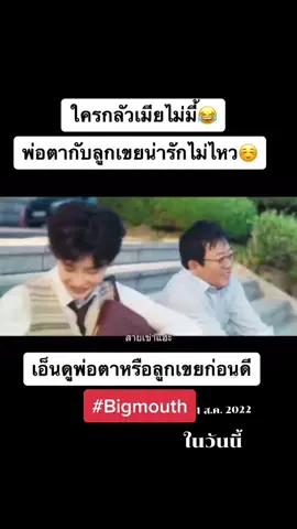 ใครกลัวเมียไม่มี๊#วันนี้ในอดีต #อีจงซอก #jongsuk0206 #leejongsuk 